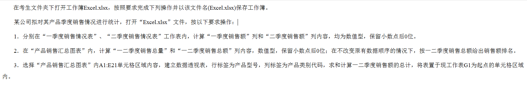 计算机二级考试内容题库贵州省MS Office题库