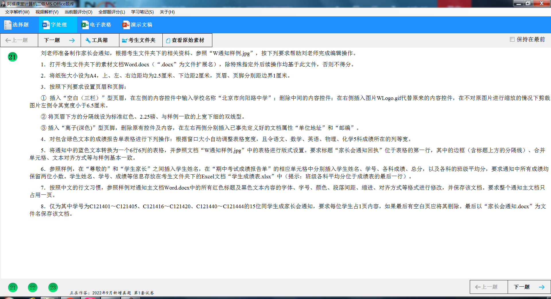 计算机二级考60分难吗