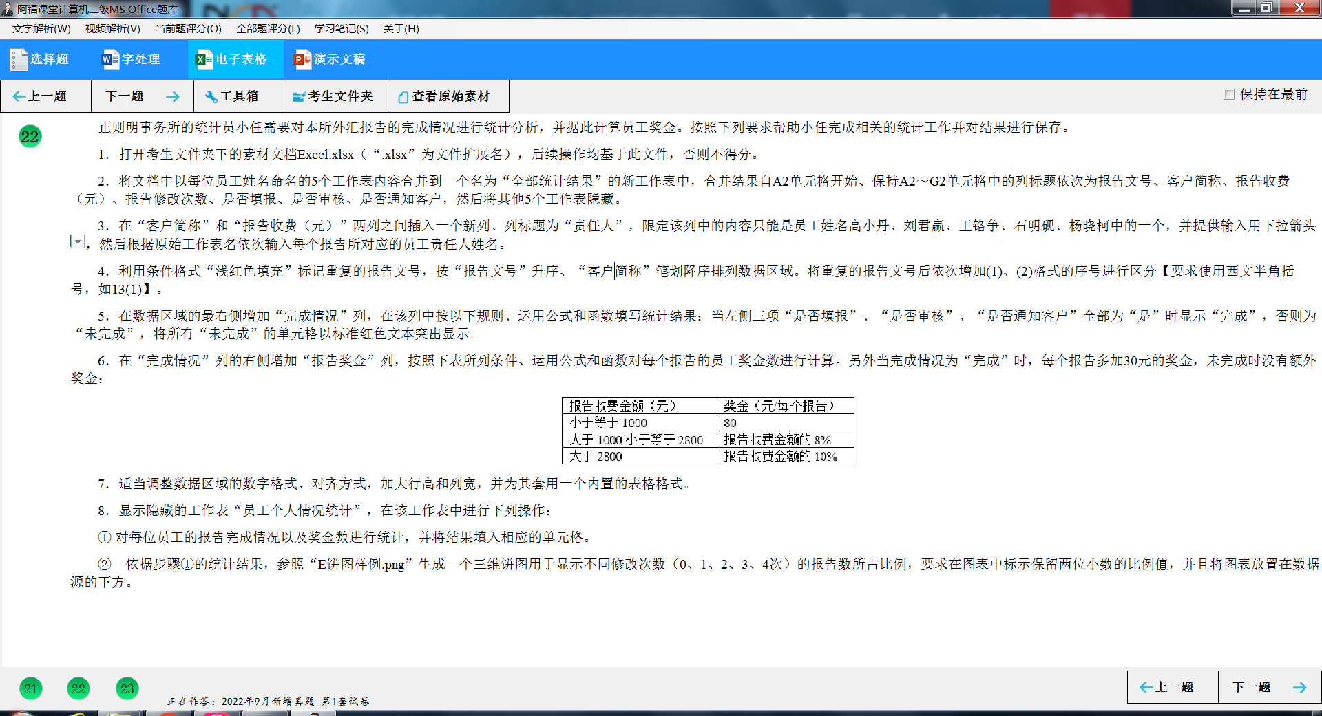 计算机二级考60分难吗
