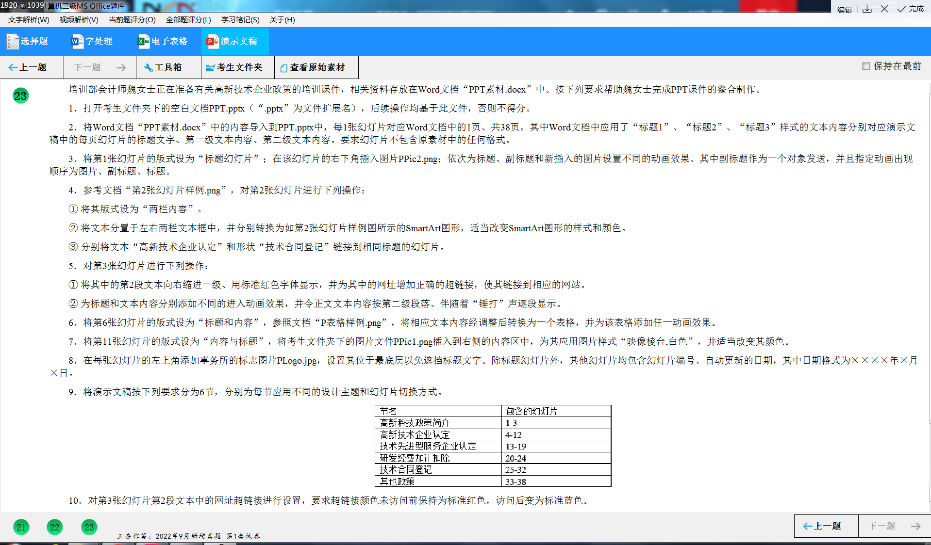 计算机二级考60分难吗