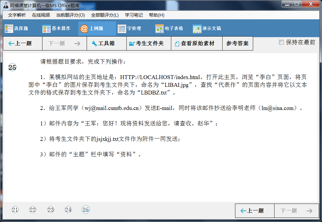 全国计算机等级一级考试贵州省最新题库