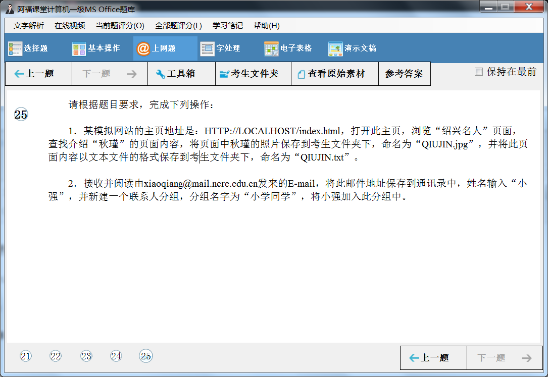 全国计算机等级一级考试云南省最新题库