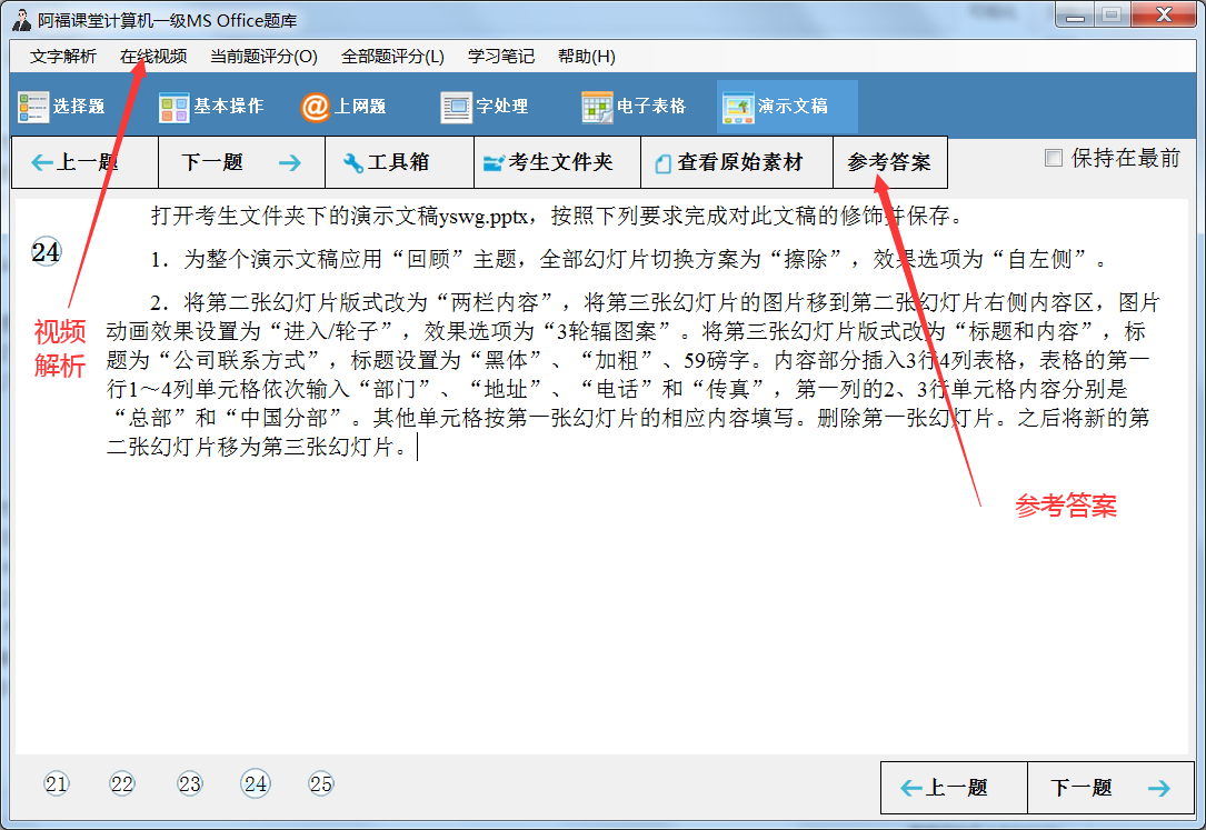 好用的计算机题库软件