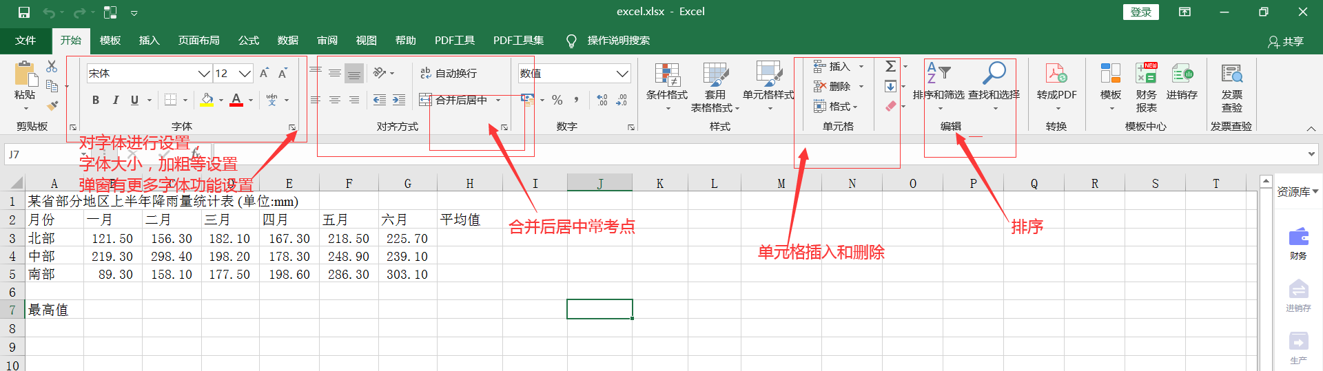 2023年北京计算机一级真题及答案