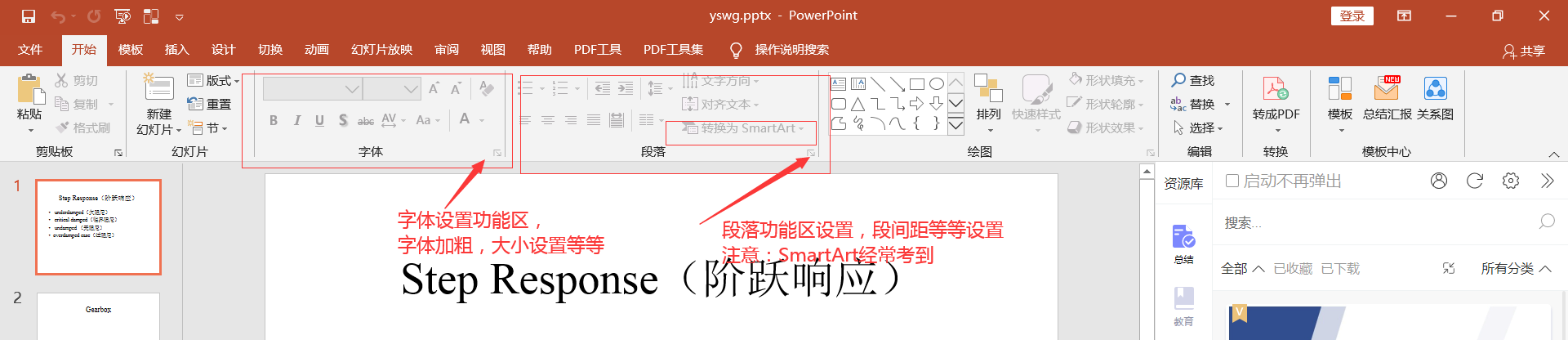 2023年天津计算机一级MS Office真题库及答案