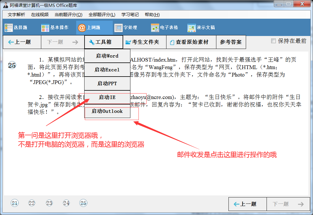 2023年北京计算机一级真题及答案