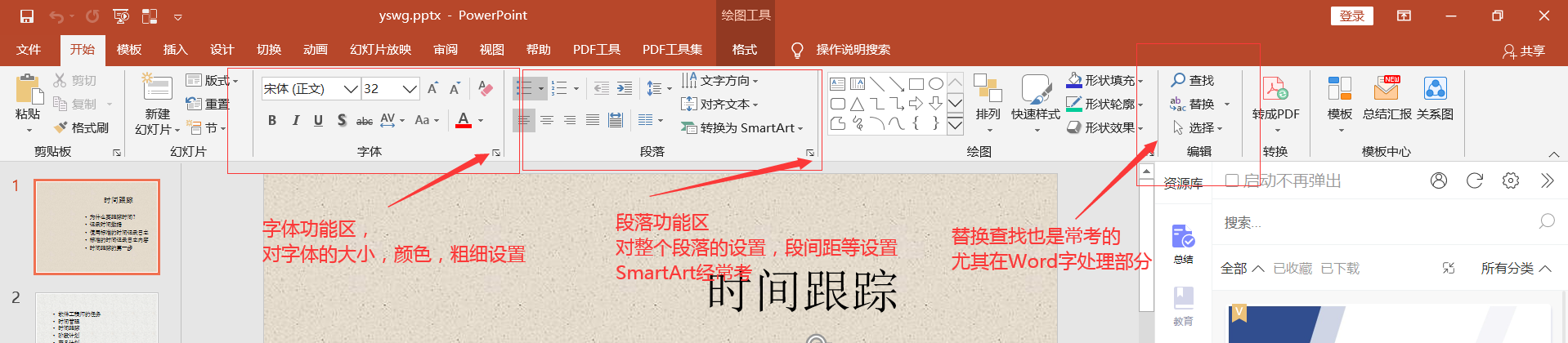2023年北京计算机一级真题及答案