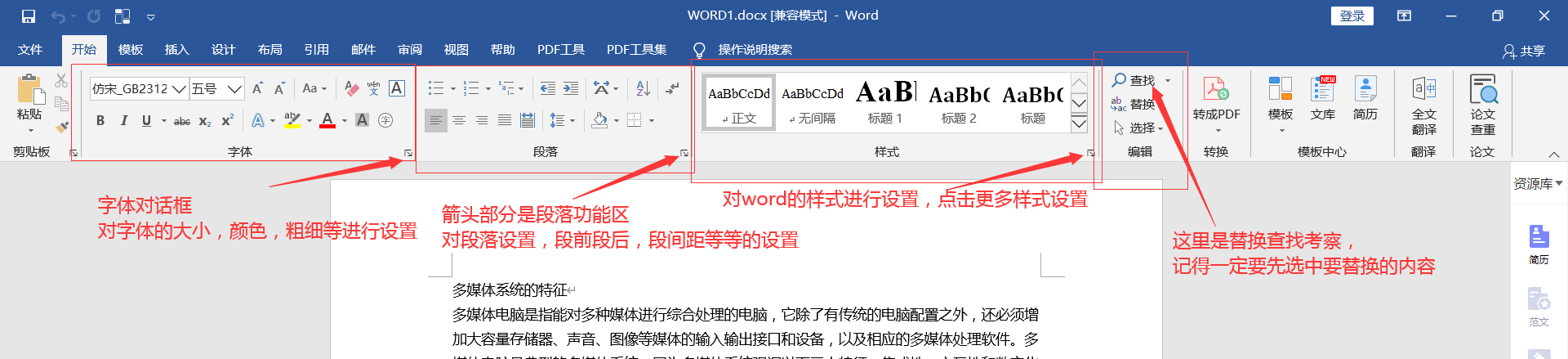 重庆计算机一级题库大全