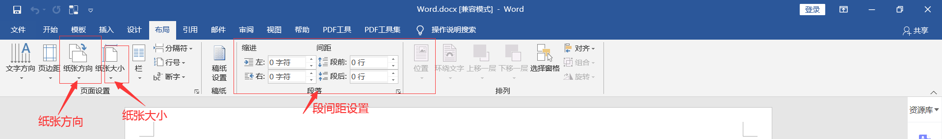 上海计算机二级MS Office考试题库级答案