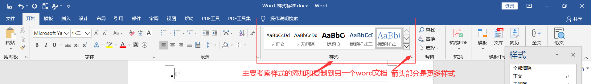 上海计算机二级MS Office考试题库级答案
