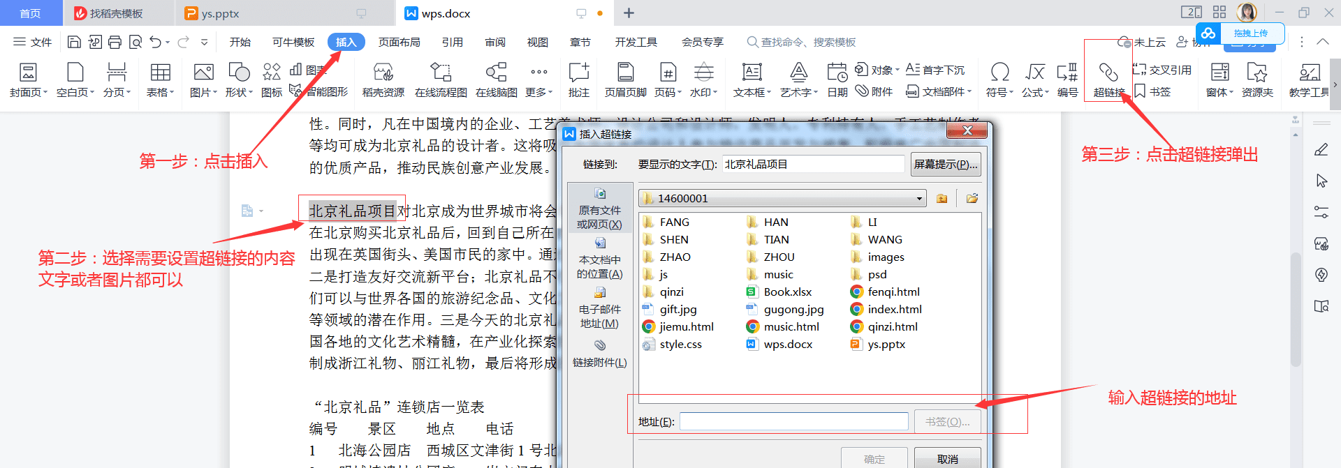 全国计算机一级考试wps题库 页眉页脚
