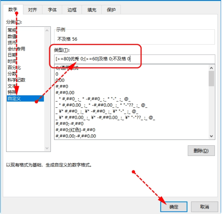 计算机一级MS Office 条件格式考点