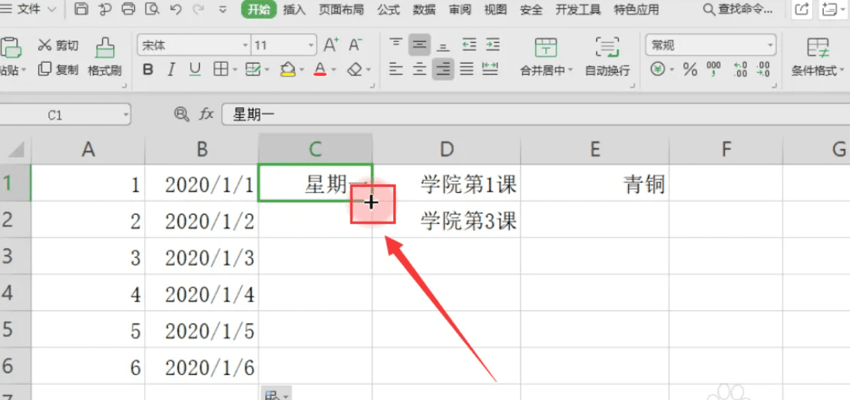 一级WPS Office 填充柄知识点