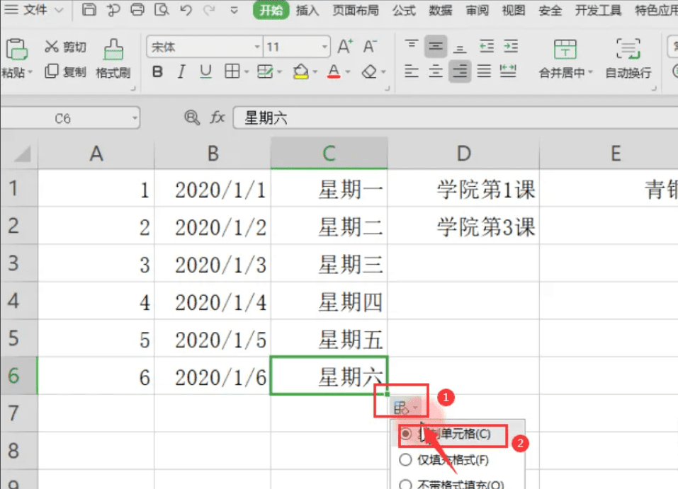 一级WPS Office 填充柄知识点