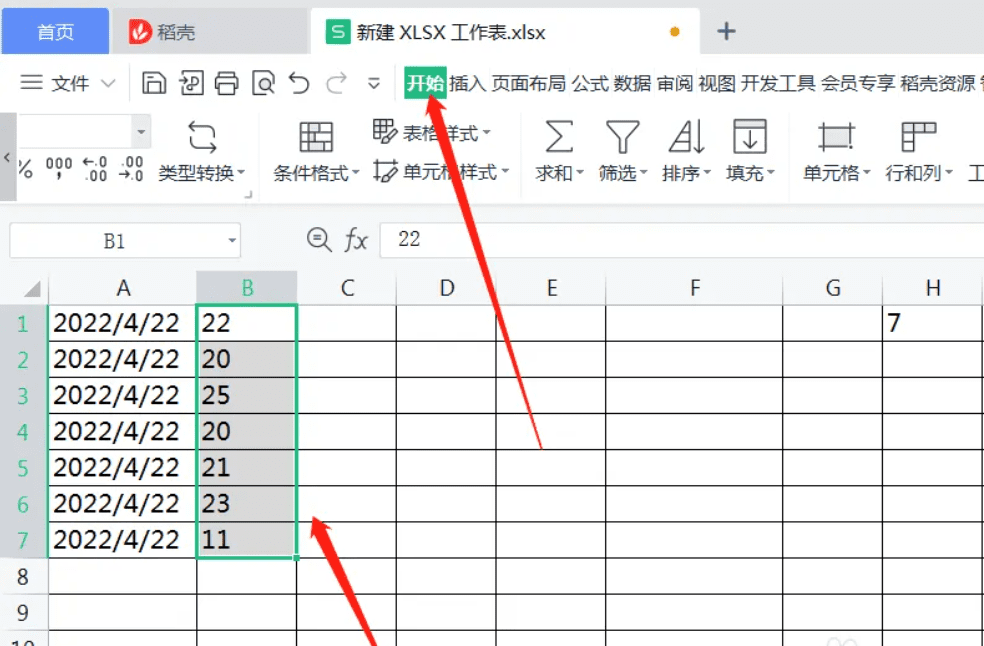 一级WPS Office 数据排序知识点