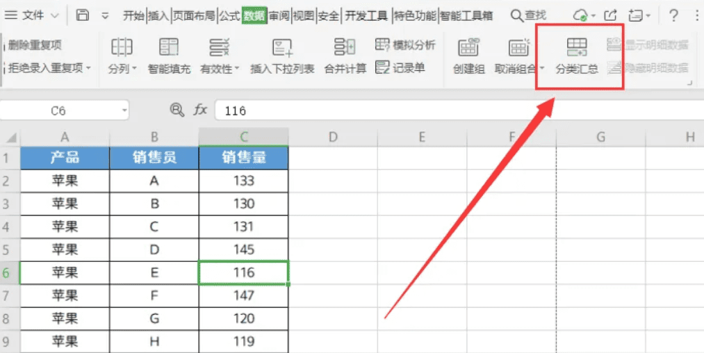 一级WPS Office 分类汇总知识点