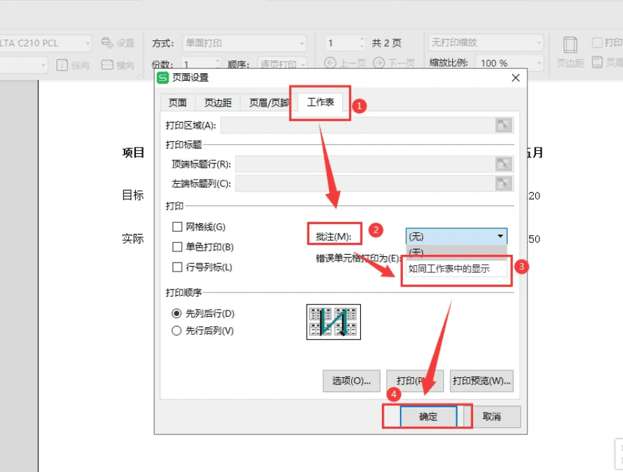 一级WPS Office 分类汇总知识点