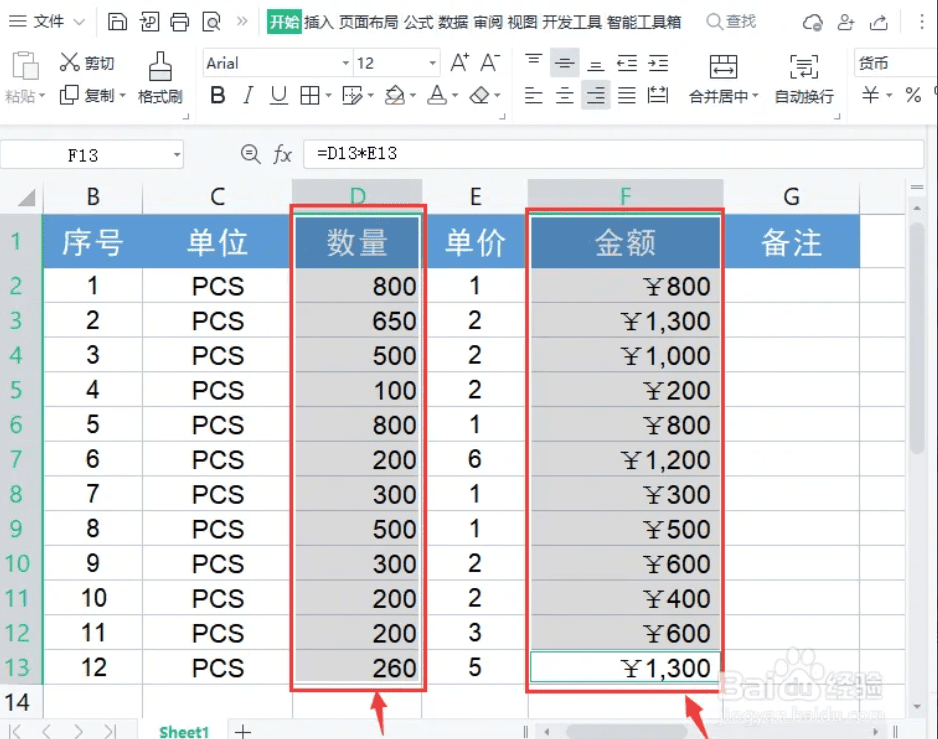 一级WPS Office 中Excel图表知识点