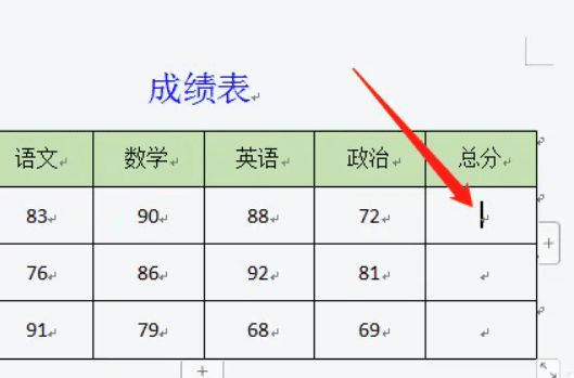 一级WPS Office 中Excel数据的简单计算