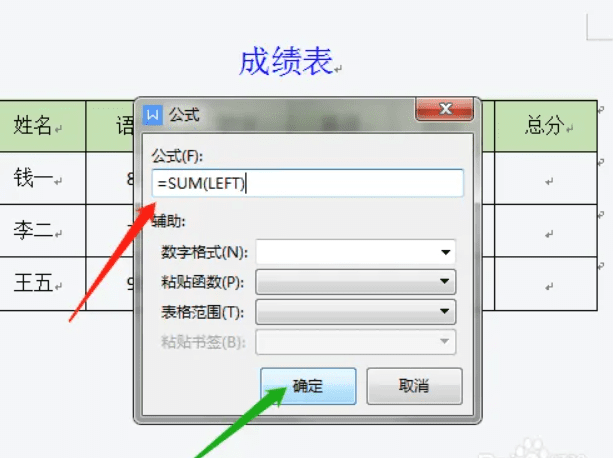 一级WPS Office 中Excel数据的简单计算