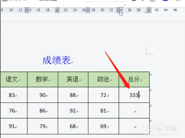 一级WPS Office 中Excel数据的简单计算