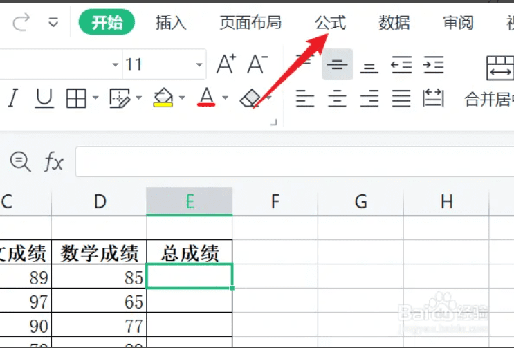 计算机wps office一级sum求和函数
