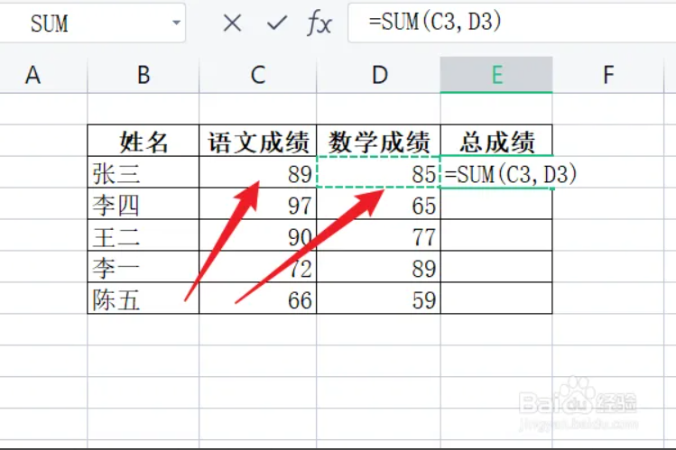 计算机wps office一级sum求和函数