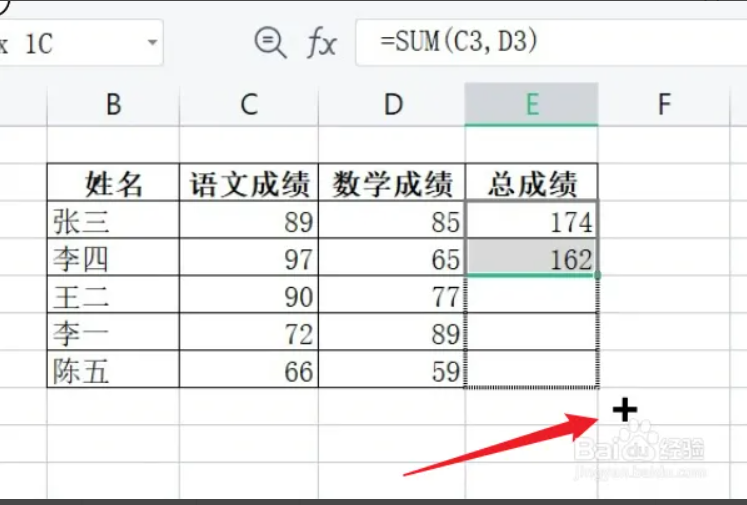 计算机wps office一级sum求和函数