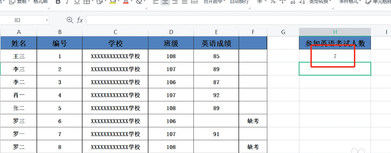 计算机一级wpsoffice Excel 中count计数函数
