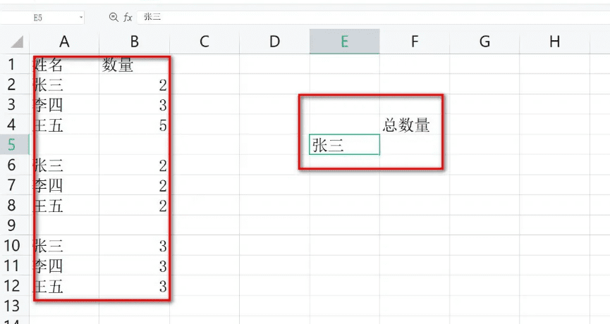 计算机一级wps office软件sumif条件求和函数