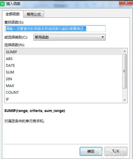 一级wps averageif条件求平均值函数