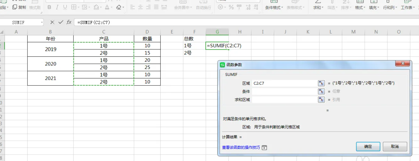 一级wps averageif条件求平均值函数