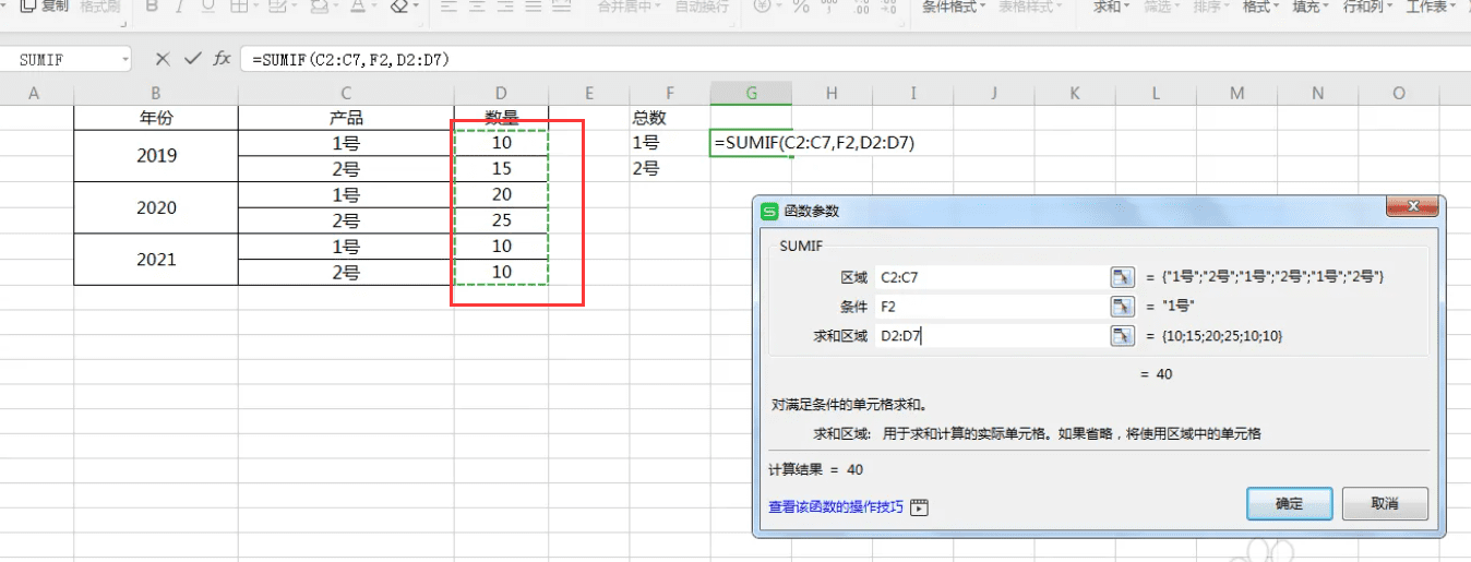 一级wps averageif条件求平均值函数