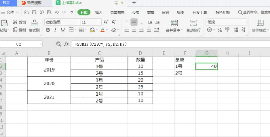 一级wps averageif条件求平均值函数
