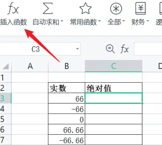 计算机一级wps Excel题abs求绝对值函数