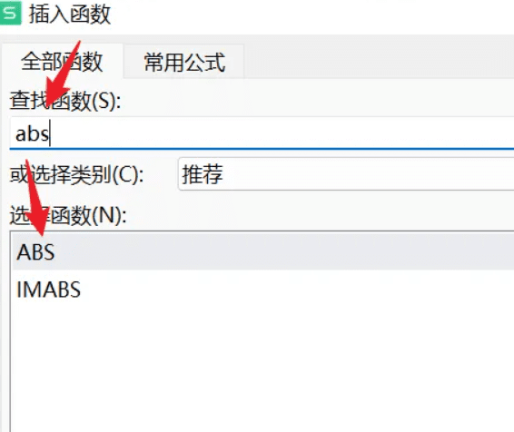 计算机一级wps Excel题abs求绝对值函数