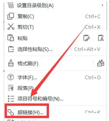 计算机一级WPS PPT演示题必考知识点