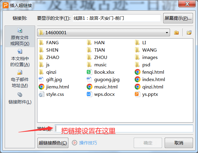 计算机一级WPS PPT演示题必考知识点