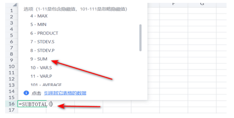 一级wps 考题subtotal函数