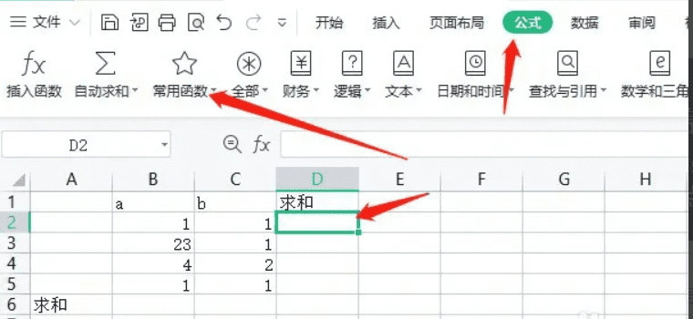 一级wps 中Excel常考的10大函数