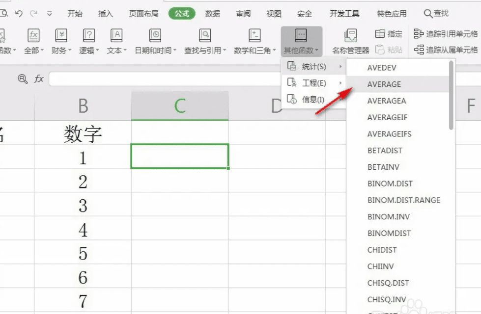 一级wps 中Excel常考的10大函数