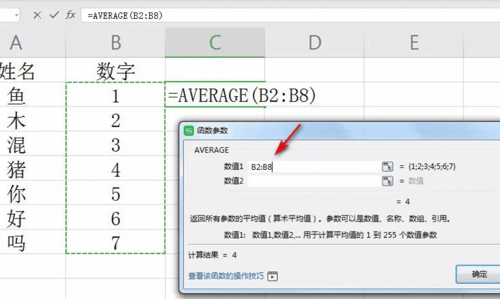 一级wps 中Excel常考的10大函数