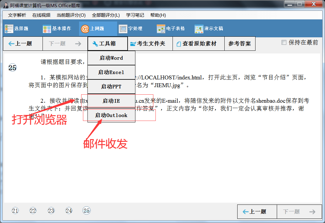 计算机一级ms office PPT操作题考点