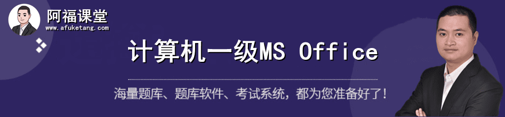 职称计算机模拟题库