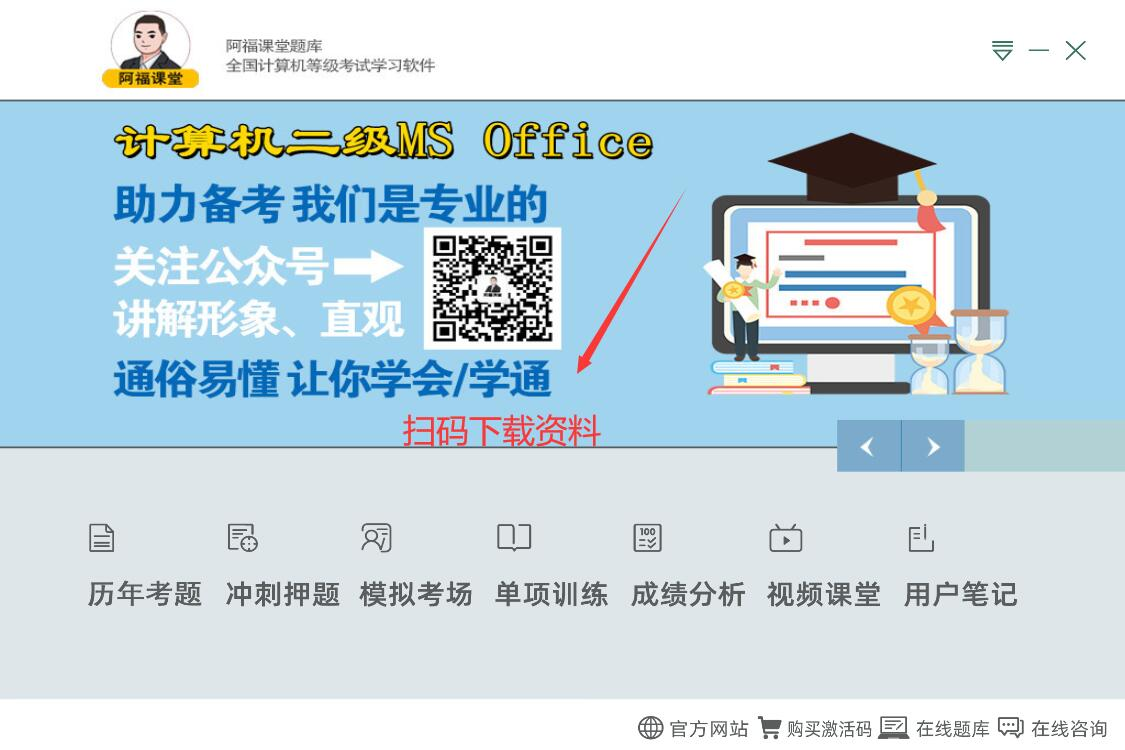 计算机二级考试时间2023报名下半年