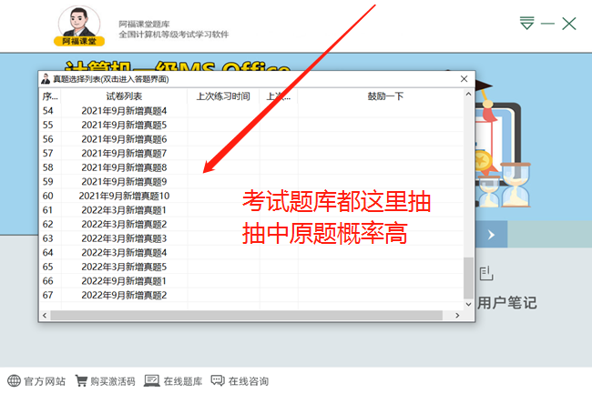 上海市高等学校计算机一级题库