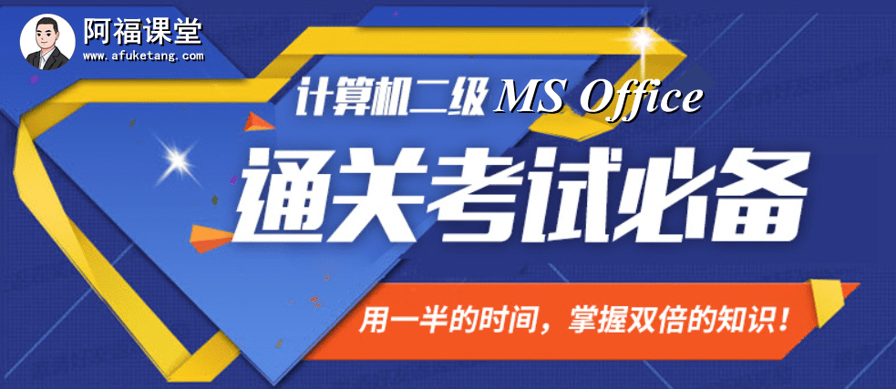 msoffice计算机二级真题,Excel中如何进行数据筛选?