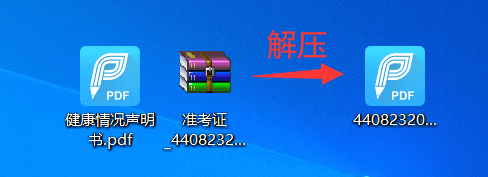 全国计算机等级考试准考证打印流程