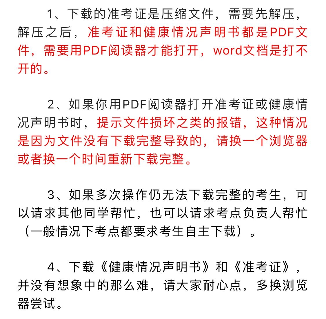 全国计算机等级考试准考证打印流程