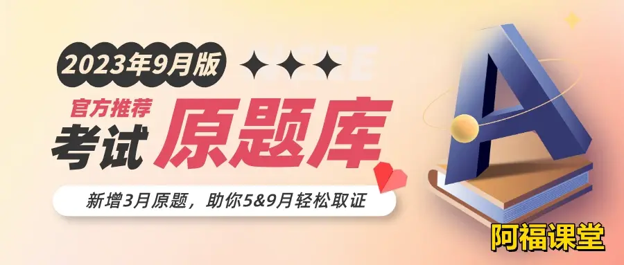 计算机一级office基础选择题题库|基础知识点